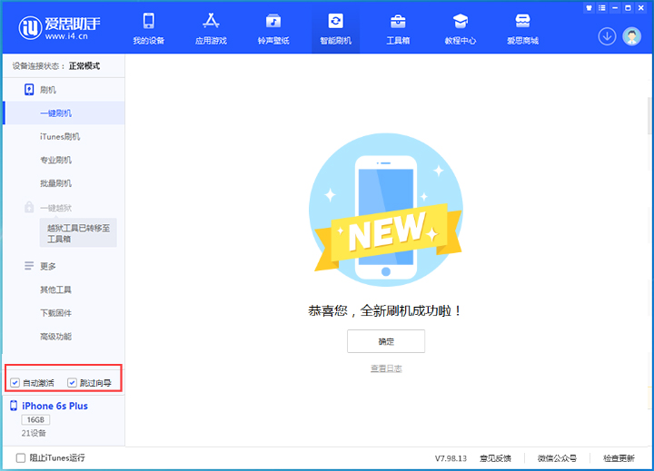 周村苹果手机维修分享iOS 15.7.8 正式版升级_iOS 15.7.8 正式版一键刷机教程 