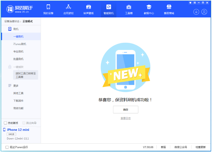周村苹果手机维修分享iOS 17测试版升级_iOS 17测试版一键刷机教程 