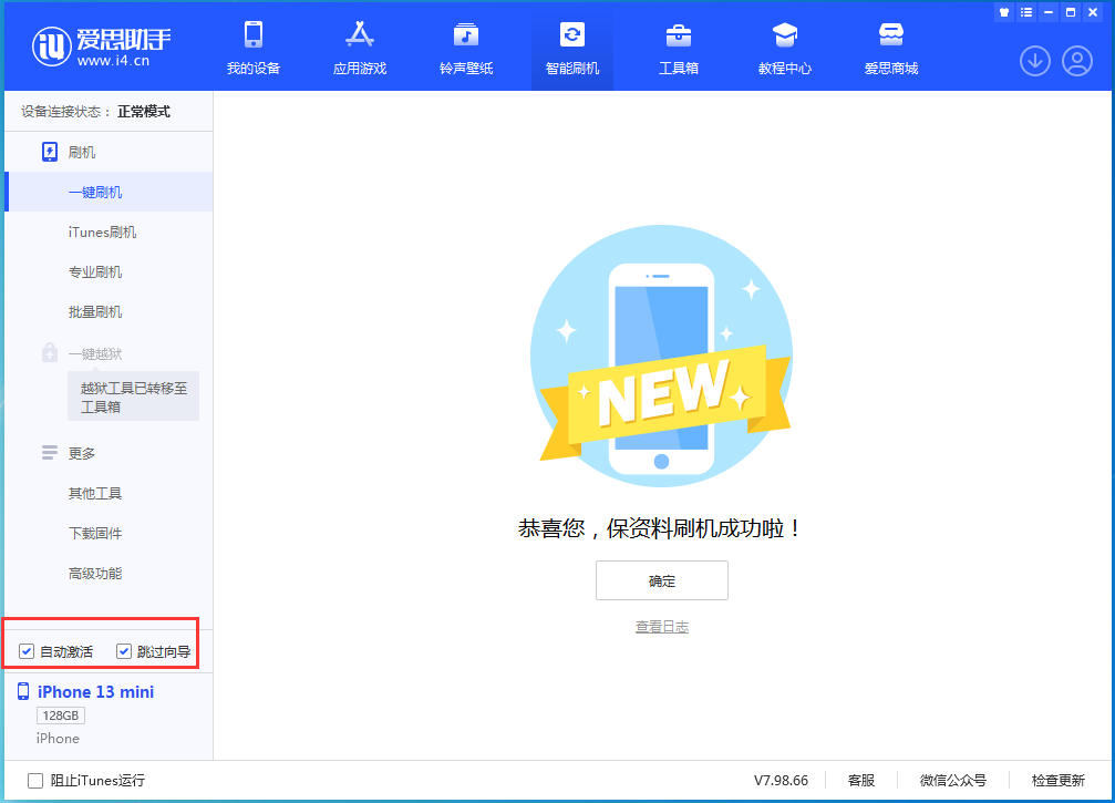周村苹果手机维修分享iOS 16.0.2 正式版升级_iOS 16.0.2 正式版一键刷机教程 