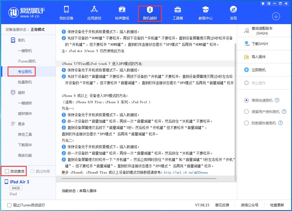 周村苹果手机维修分享iOS 14.5 测试版_iOS 14.5 测试版一键刷机教程 