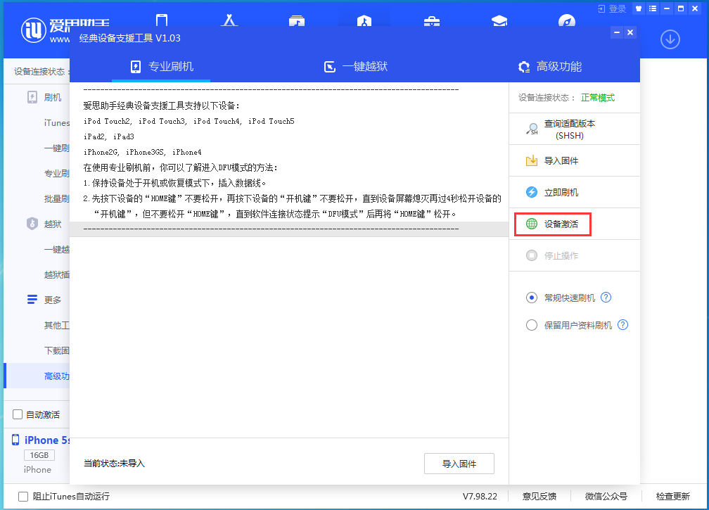 周村苹果手机维修分享iOS 12.4.9正式版_iOS 12.4.9 正式版一键刷机教程 