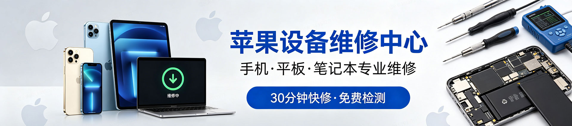 周村苹果手机维修服务地址查询